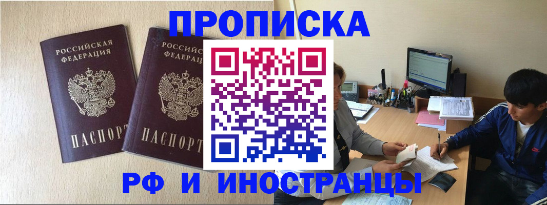 регистрация в Александровске-Сахалинском